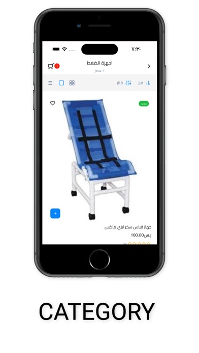 الشعاع الطبية | Beam Medical Screenshot