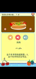 识字学说话-食物篇 screenshot #4 for iPhone