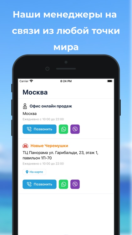 TUI-Турагентство, Горящие туры screenshot-4