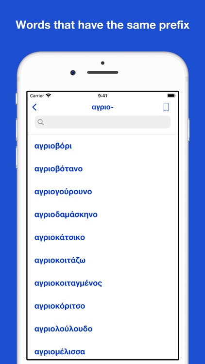 Greek etymology and origins screenshot-7