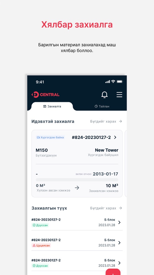 #3. Central Platform (iOS) 由: Premium Group LLC