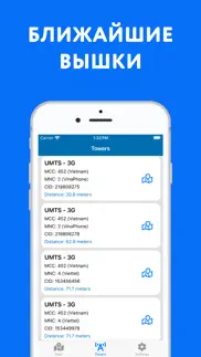 Сотовые Вышки: Локатор Сети 4g айфон картинки 3