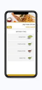 רויאל מיט screenshot #5 for iPhone