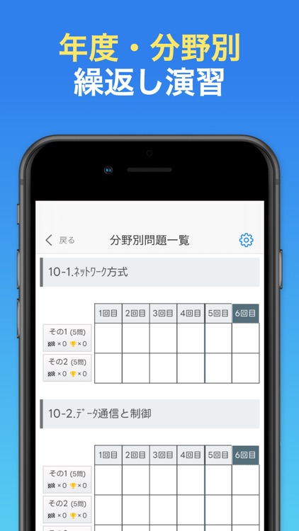 ネットワークスペシャリスト試験  午前Ⅱ対策 ＜全問解説付＞ screenshot-3