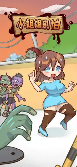 Game screenshot 小姐姐别怕-可爱又烧脑的生存解密游戏 mod apk