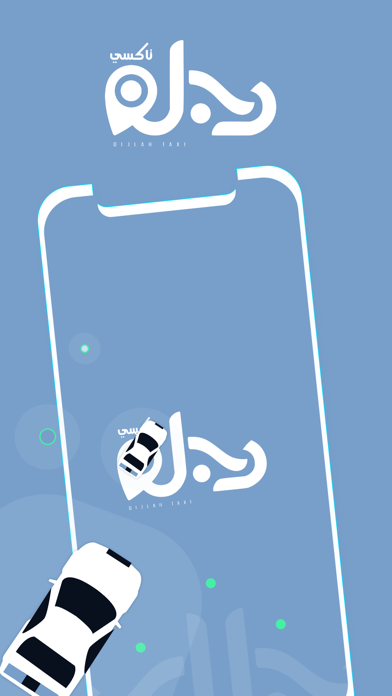 دجلة - كباتن Screenshot