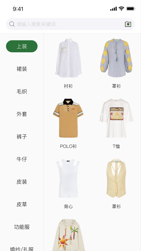 #4. WOW-TREND 热点趋势 (iOS) 由: 深圳市星潮热点传播股份有限公司