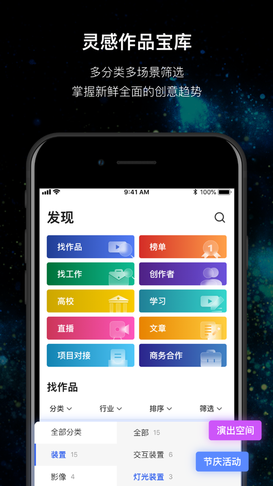 #2. MANA-全球新媒体艺术平台 (iOS) 由: 上海吗呐网络科技有限公司