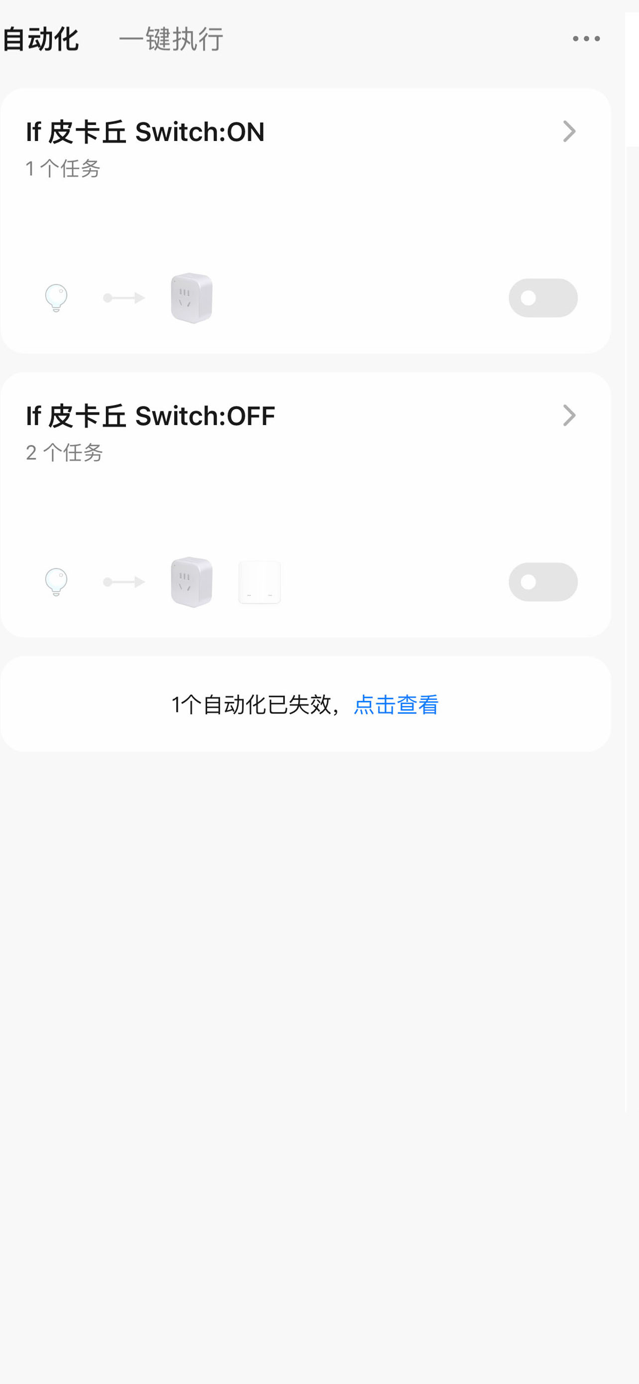 智慧生活-智能生态服务