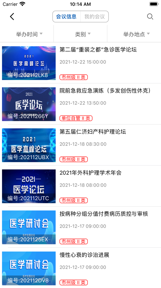 #2. 易学酷 (iOS) 由: 四川赋能智盈企业管理有限公司