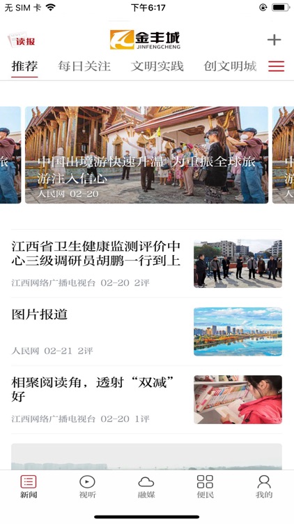 金丰城 screenshot-3