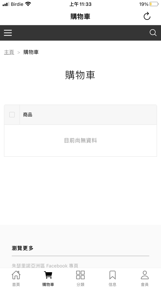 #2. JNL 預言家 (iOS) Ved: Initial Innovation Limited