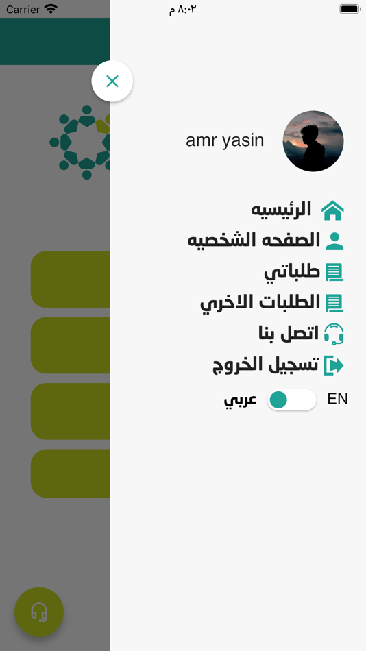 #3. Enaya (iOS) 由: ENAYA HUMAN RESOURCES COMPANY