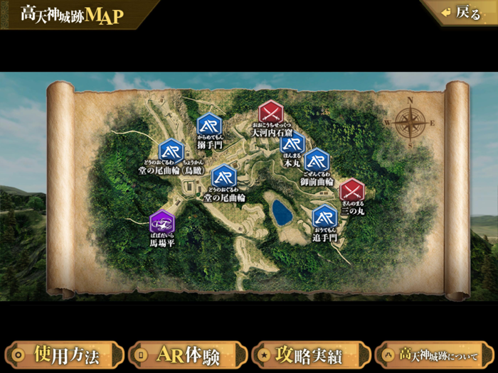 ＡＲ-ＶＲアプリ「バーチャル攻略高天神城」