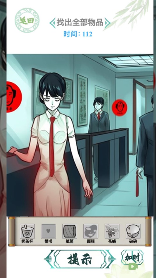 #2. 汉字找找茬 - 全民脑洞爆梗找茬,恐怖休闲单机小游戏 (iOS) Av: 莹 肖