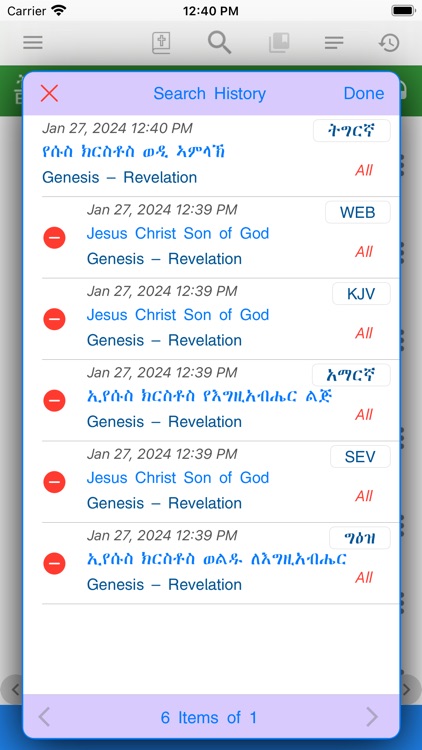 Tigrigna Geez Bible with Audio screenshot-7
