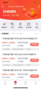 武农商企业版 screenshot #3 for iPhone