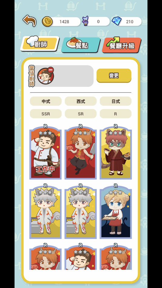 #4. 旅遊星球 (iOS) 由: Big Dipper Studio