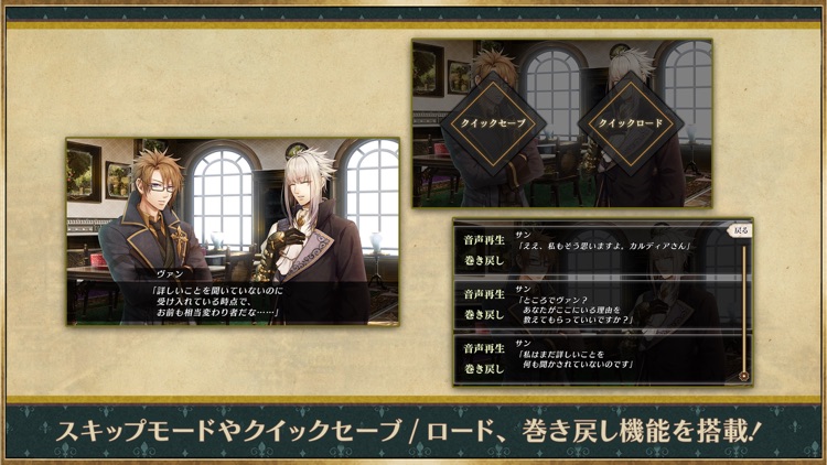 Code：Realize ～創世の姫君～ screenshot-3