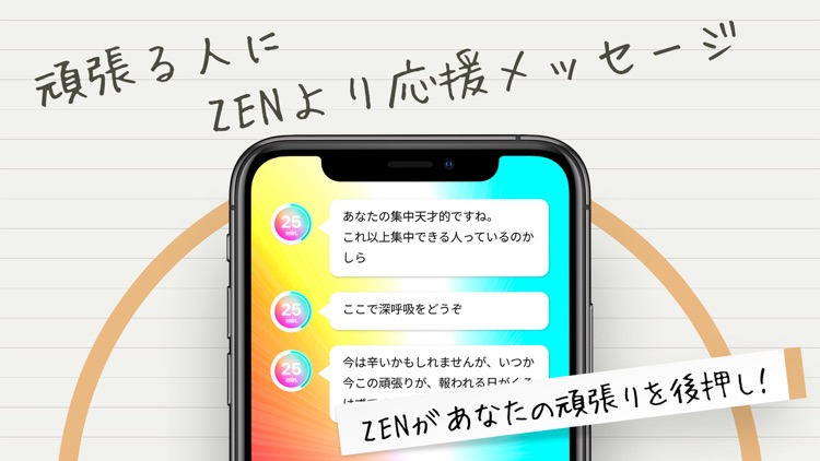 勉強タイマー「ZEN」集中した時間の記録と管理 screenshot-6