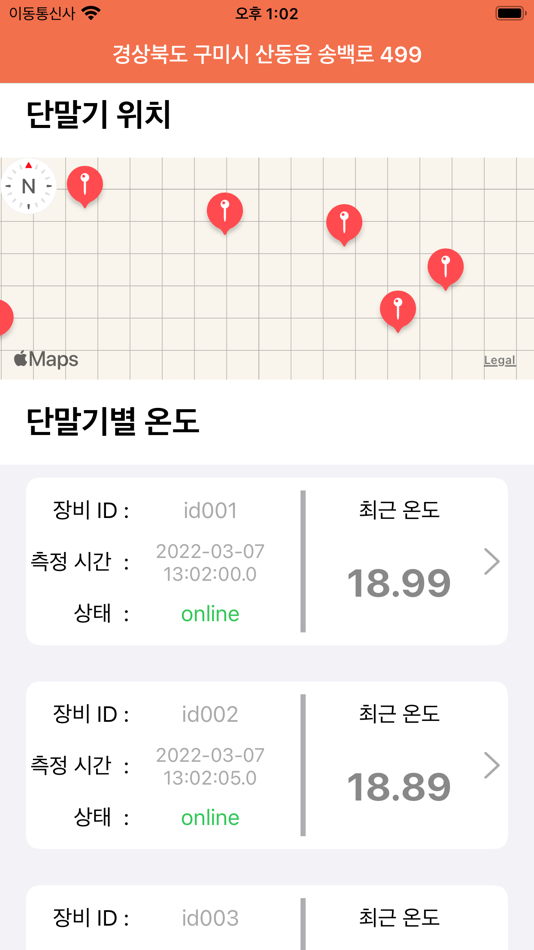 #1. 환경자원화시설 (iOS) By: Stack-High.Co.,Ltd