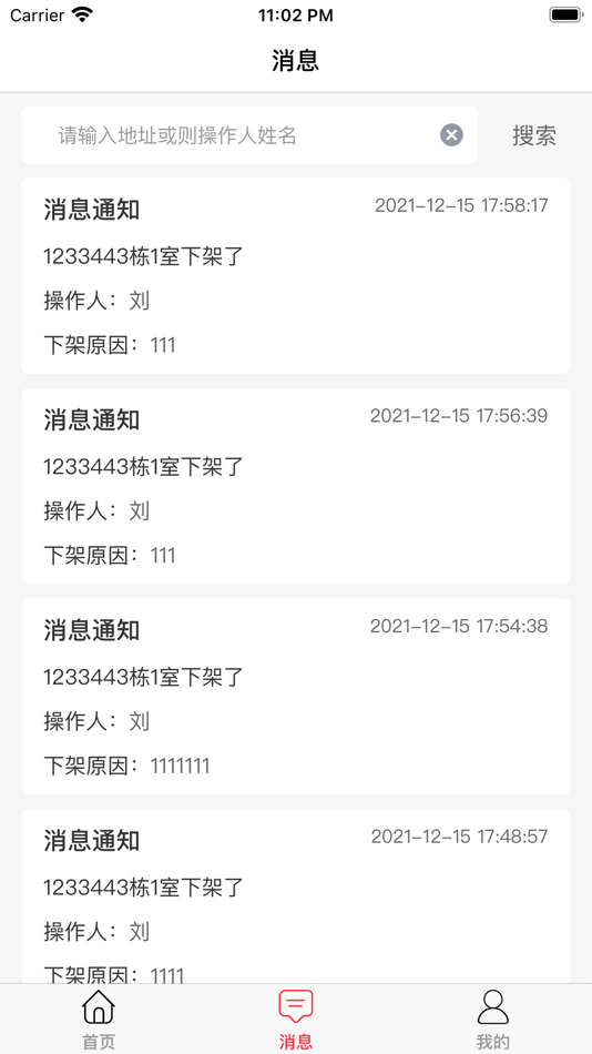 #3. 乐优居 (iOS) 由: 强 张