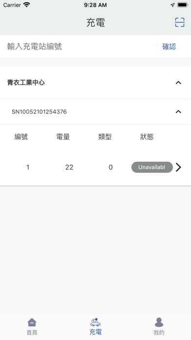 EV 4圍充 Screenshot