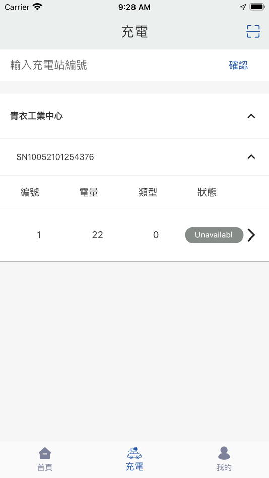 #1. EV 4圍充 (iOS) 由: TTech Global Service Limited