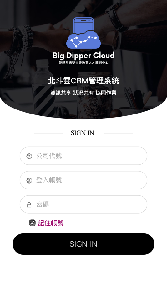 #1. 北斗雲CRM管理系統 (iOS) 来自: CHENG KAN PENG
