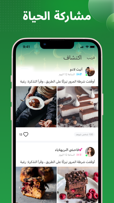 MilaChat Screenshot