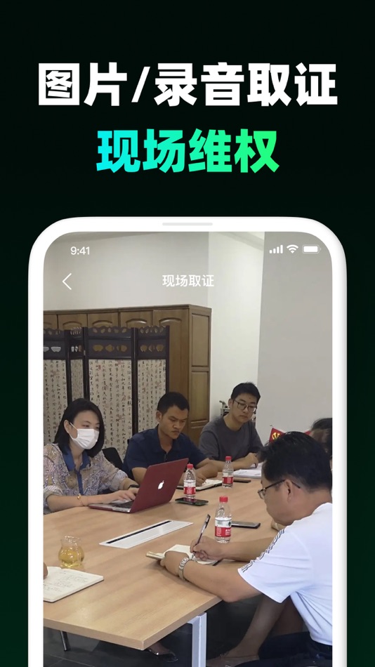 #7. 公证电话录音-iPhone通话录音维权工具 (iOS) 来自: Intelligent Technology LAB LTD