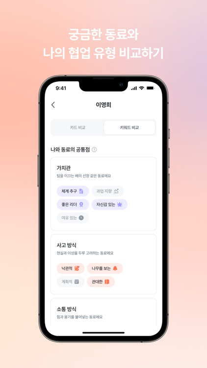 피어나 - 나와 꼭 맞는 동료가 피어나는 곳