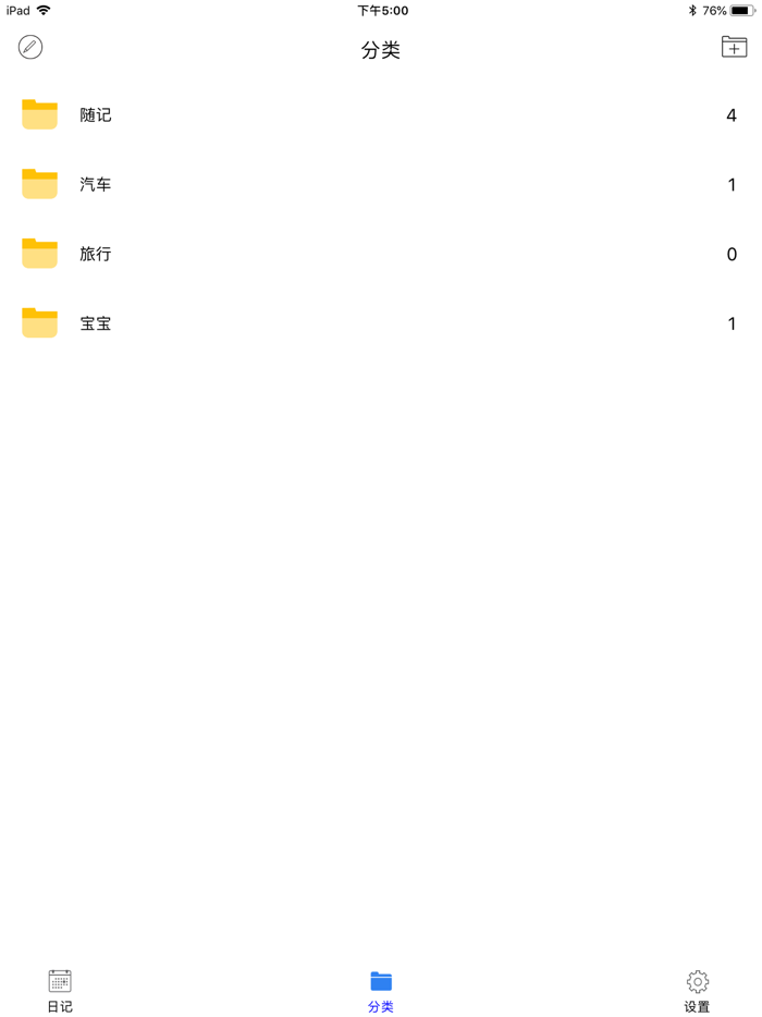 私密日记-蓝鹤隐私笔记