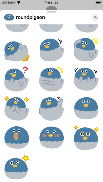 round pigeon Screenshot