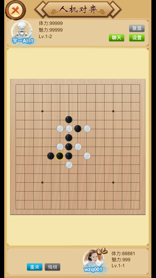 #5. 宇一五子棋 (iOS) By: 北京宇一科技有限公司