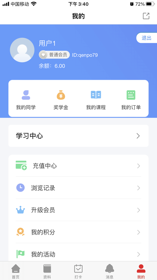 #4. 谢老师线上课堂 (iOS) 由: Linyi Lanshan District jinyingjie Enterprise Management Consulting Co.,Ltd