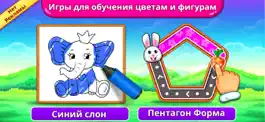 Game screenshot Учим цвета: раскраски mod apk