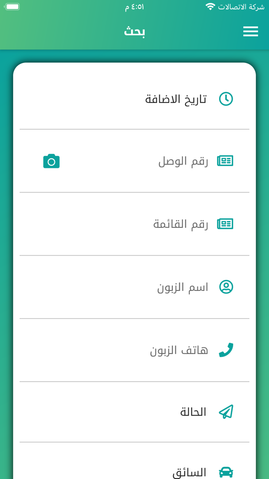 #1. طريق السلطان رمادي (iOS) 由: iraq techno