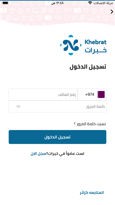 Khebrt store Screenshot