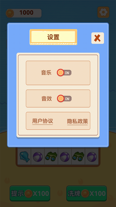 开心碰一碰：休闲益智游戏 Screenshot