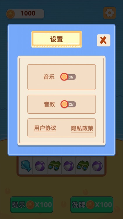 开心碰一碰：休闲益智游戏