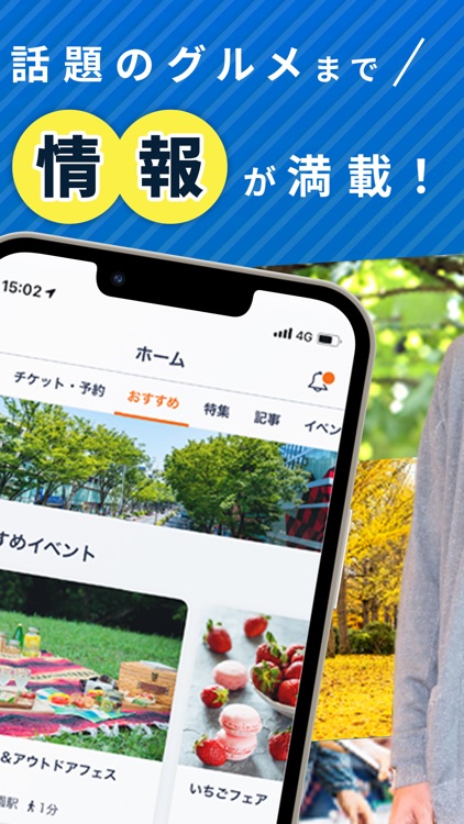 レッツエンジョイ東京-イベント/お出かけ情報アプリ