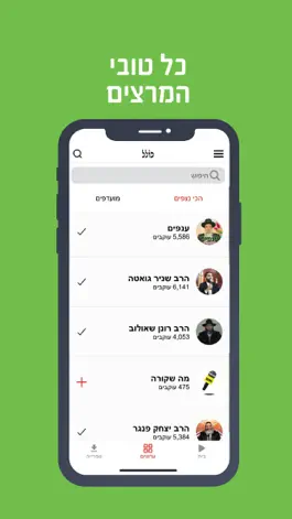 Game screenshot Kolel - Judaism & Torah Videos apk