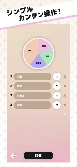 Game screenshot THE ル〜レット apk