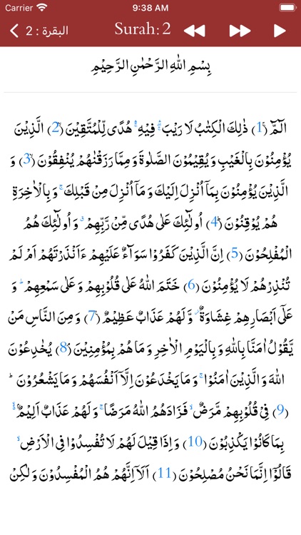 Tafseer ibn Kasser - Quran screenshot-4