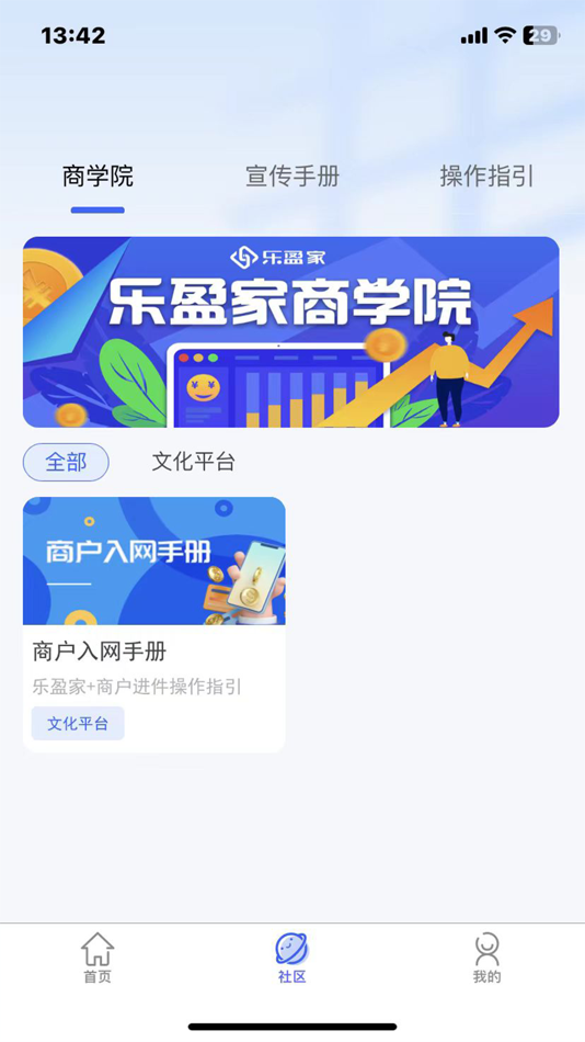 #2. 乐盈管家 (iOS) 由: 众信众盈(上海)企业发展有限公司