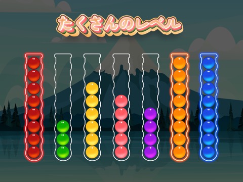 Ball Sort - カラーボールソートパズルゲームのおすすめ画像3