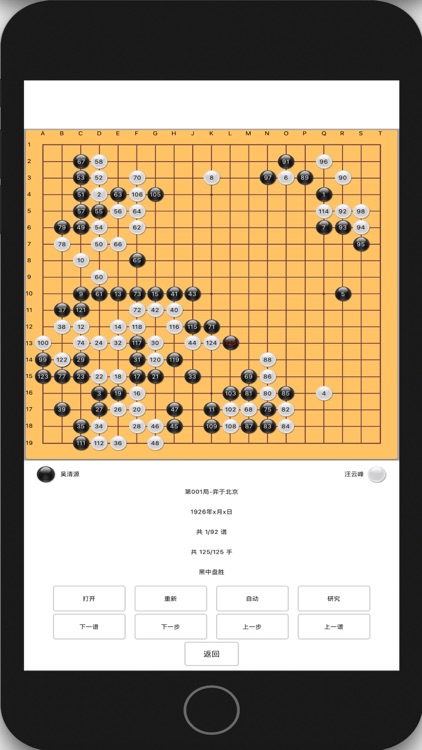 围棋天地