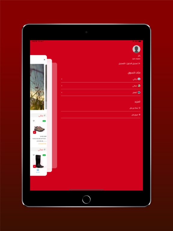 BabelShop - متجر بابل iPad screenshot 2 - Shopping app