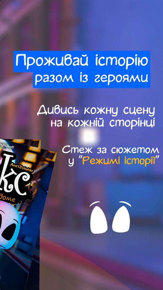 #4. Nox The way into the unknown (iOS) 由: Anton Khusnutdinov